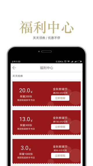 阅达书城app v3.3.74安卓版