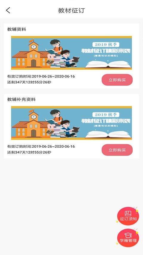 阅达教育app v4.1.25安卓版