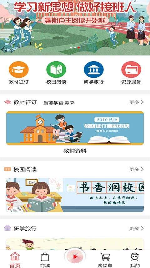 阅达教育app v4.1.25安卓版