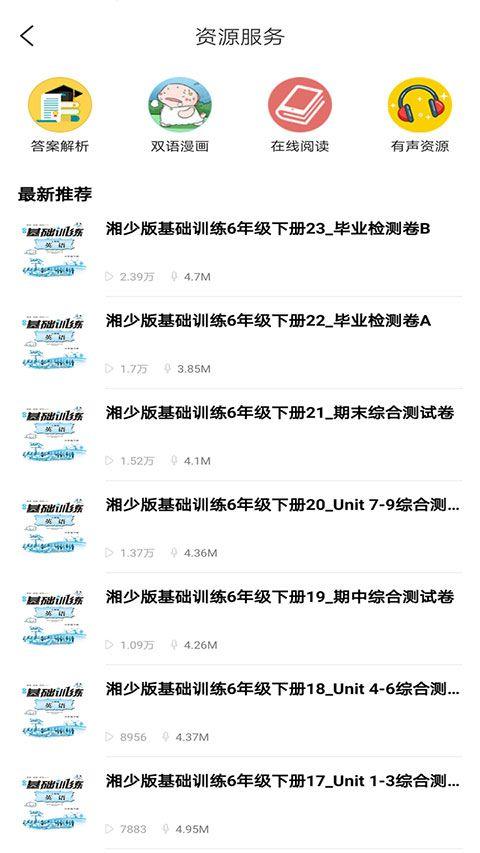阅达教育app v4.1.25安卓版