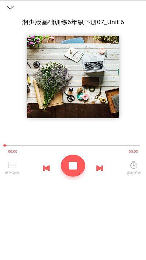 阅达教育app v4.1.25安卓版
