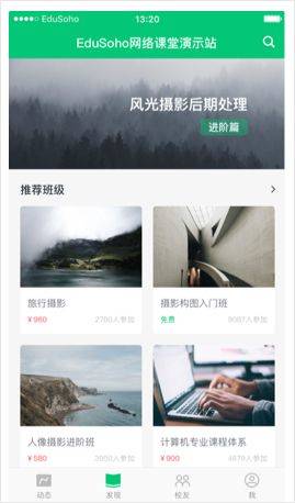 阔知学堂官方版下载 v4.13.33 安卓版 阔知学堂官方版下载 v4.13.33 安卓版