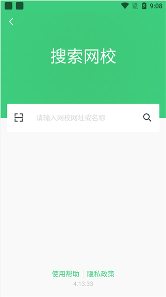 阔知学堂官方版下载 v4.13.33 安卓版 阔知学堂官方版下载 v4.13.33 安卓版