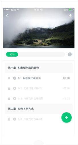 阔知学堂官方版下载 v4.13.33 安卓版 阔知学堂官方版下载 v4.13.33 安卓版