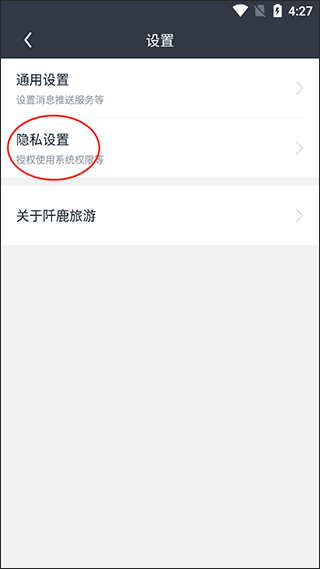 阡鹿旅游app 9.0.14