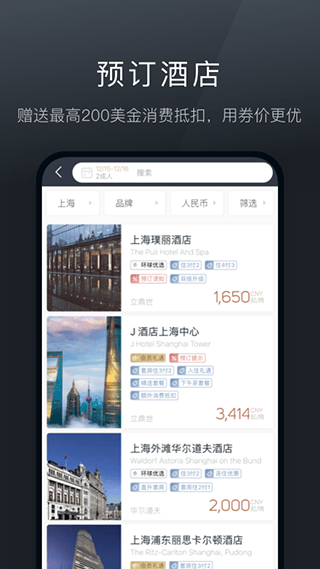 阡鹿旅游app 9.0.14