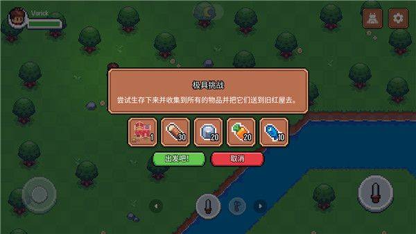阳光之地汉化版 v1.0.11安卓版