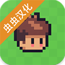 阳光之地汉化版 v1.0.11安卓版