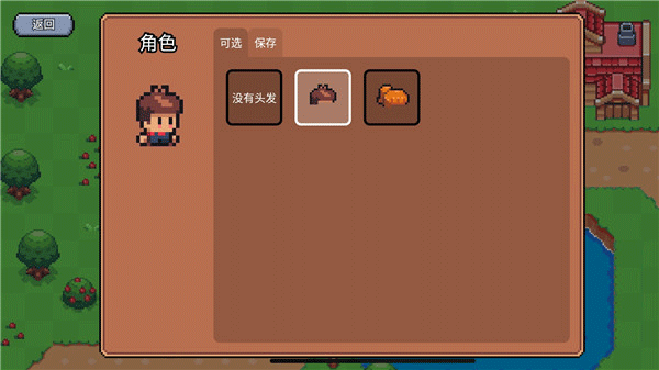 阳光之地汉化版 v1.0.11安卓版