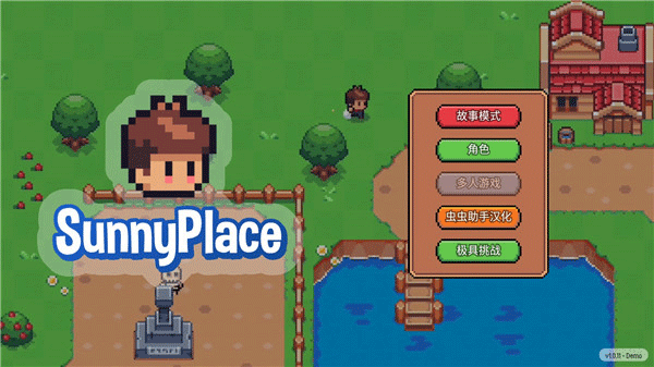 阳光之地汉化版 v1.0.11安卓版