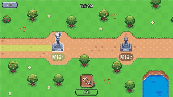阳光之地汉化版 v1.0.11安卓版