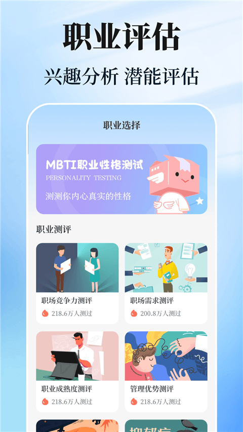 阳光志愿高考填报app v3.4.4.344安卓版