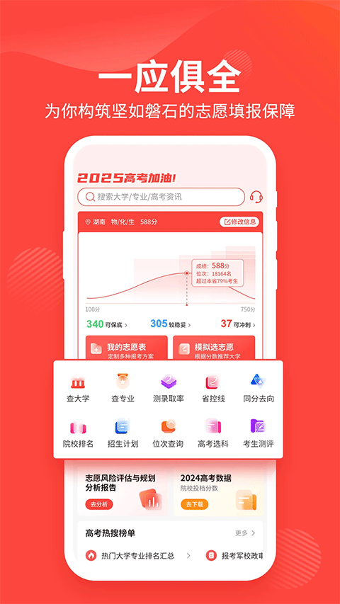 阳光高考网2026最新版 v2.2.5安卓版