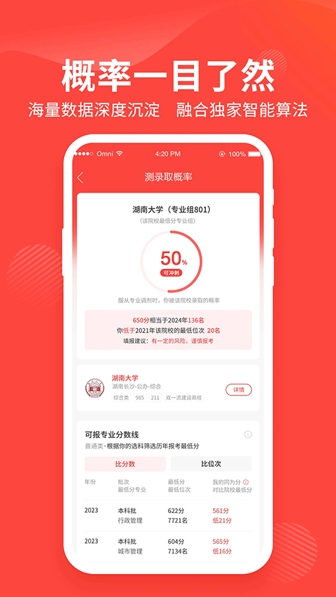 阳光高考网2026最新版 v2.2.5安卓版