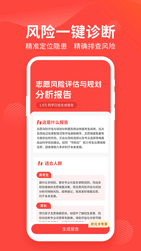 阳光高考网2026最新版 v2.2.5安卓版