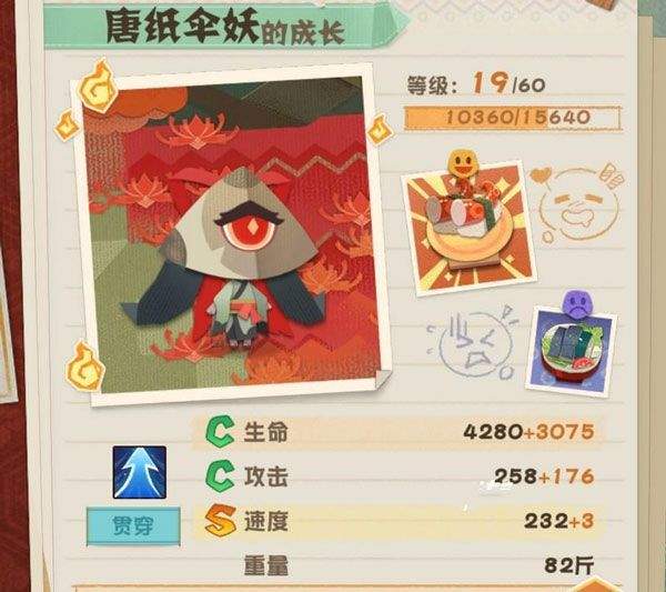 阴阳师妖怪屋QQ登录版 v1.1000.20227安卓版