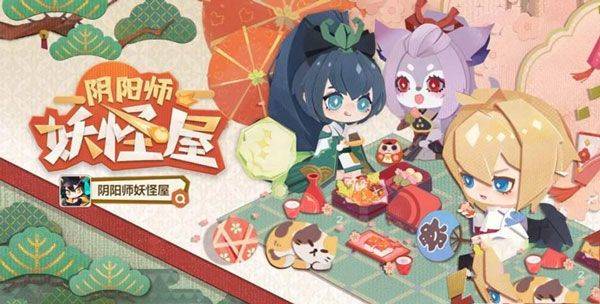 阴阳师妖怪屋QQ登录版 v1.1000.20227安卓版