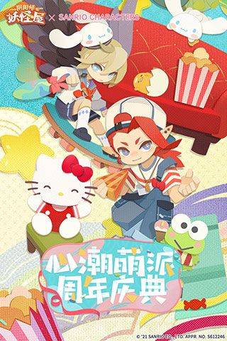 阴阳师妖怪屋QQ登录版 v1.1000.20227安卓版