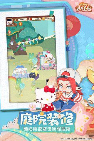 阴阳师妖怪屋QQ登录版 v1.1000.20227安卓版