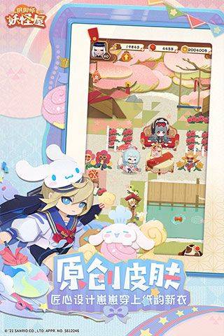 阴阳师妖怪屋QQ登录版 v1.1000.20227安卓版
