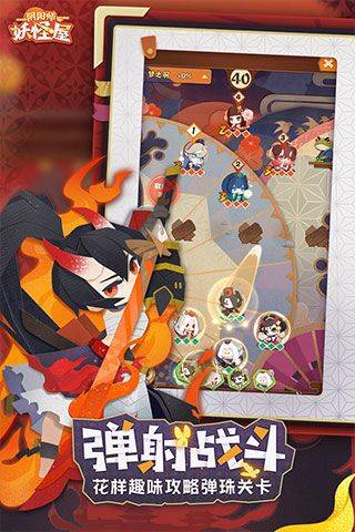 阴阳师妖怪屋QQ登录版 v1.1000.20227安卓版