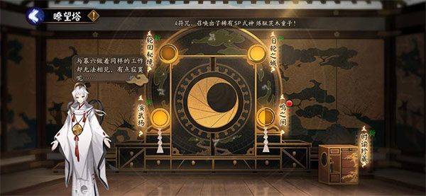 阴阳师官服 v1.8.56安卓版
