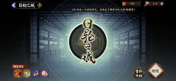 阴阳师官服 v1.8.56安卓版