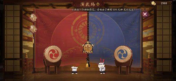 阴阳师官服 v1.8.56安卓版