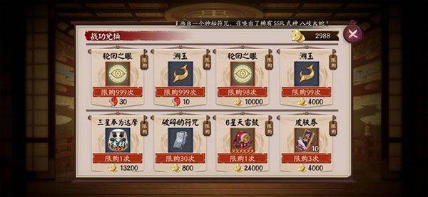 阴阳师官服 v1.8.56安卓版