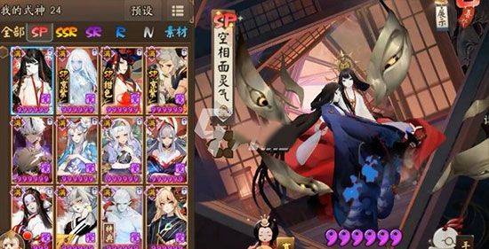 阴阳师官服 v1.8.56安卓版