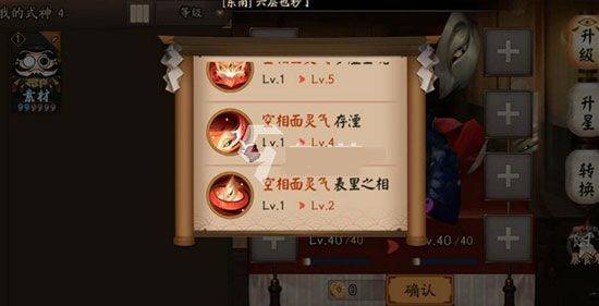 阴阳师官服 v1.8.56安卓版