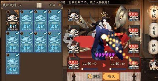 阴阳师官服 v1.8.56安卓版