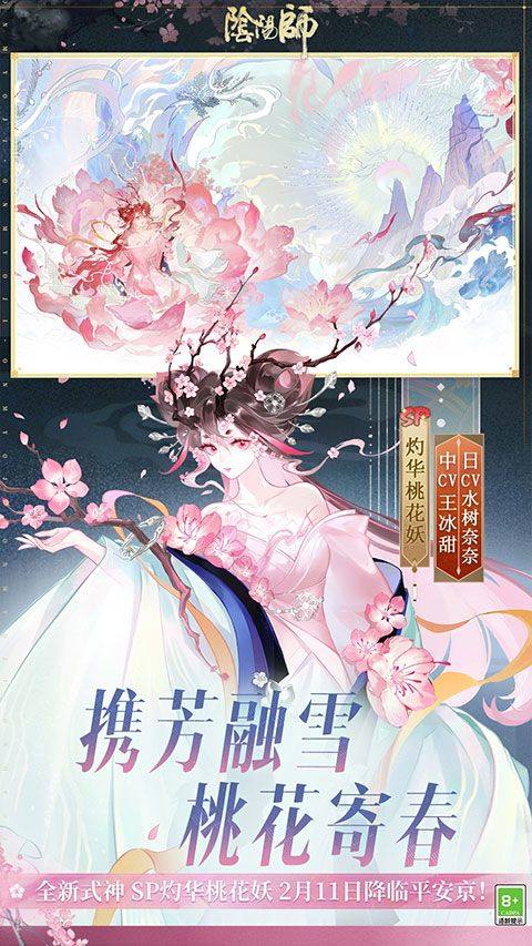 阴阳师官服 v1.8.56安卓版