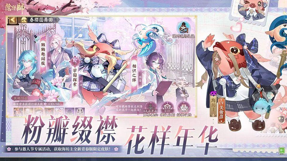 阴阳师官服 v1.8.62安卓版