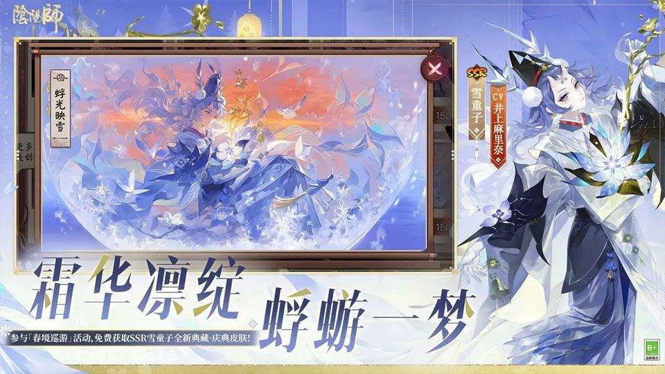 阴阳师官服 v1.8.62安卓版