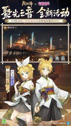 阴阳师应用宝版 阴阳师应用宝版