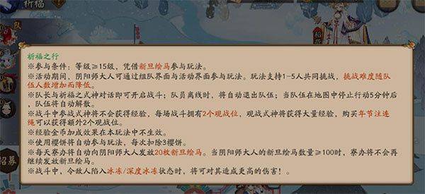 阴阳师应用宝版 v1.8.49 最新版 阴阳师应用宝版 v1.8.49 最新版