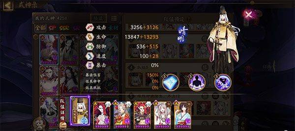 阴阳师应用宝版 v1.8.49 最新版 阴阳师应用宝版 v1.8.49 最新版
