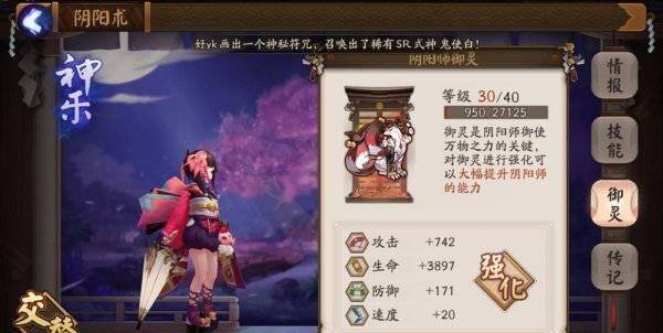 阴阳师应用宝版 v1.8.49 最新版 阴阳师应用宝版 v1.8.49 最新版