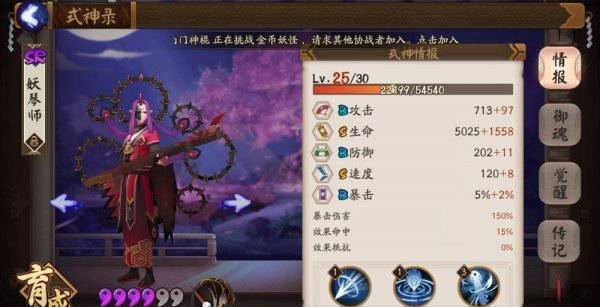 阴阳师应用宝版 v1.8.49 最新版 阴阳师应用宝版 v1.8.49 最新版