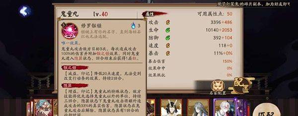 阴阳师应用宝版 v1.8.49 最新版 阴阳师应用宝版 v1.8.49 最新版