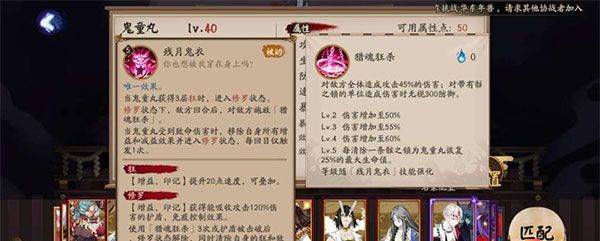 阴阳师应用宝版 v1.8.49 最新版 阴阳师应用宝版 v1.8.49 最新版