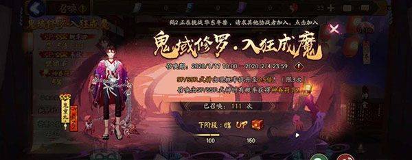 阴阳师应用宝版 v1.8.49 最新版 阴阳师应用宝版 v1.8.49 最新版
