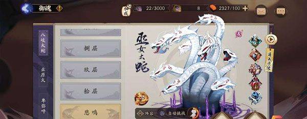 阴阳师应用宝版 v1.8.49 最新版 阴阳师应用宝版 v1.8.49 最新版