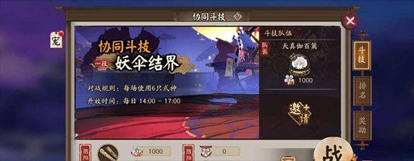 阴阳师应用宝版 v1.8.49 最新版 阴阳师应用宝版 v1.8.49 最新版