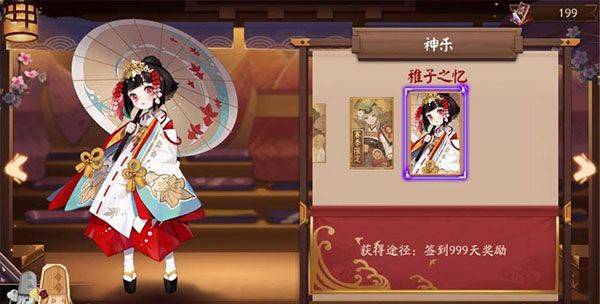 阴阳师应用宝版 v1.8.49 最新版 阴阳师应用宝版 v1.8.49 最新版