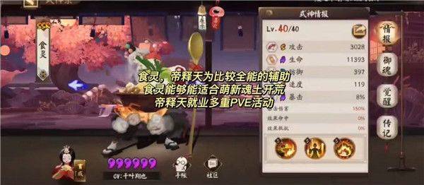 阴阳师手游 v1.8.49 最新版 阴阳师手游 v1.8.49 最新版
