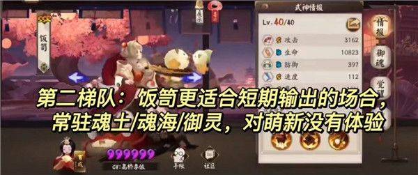 阴阳师手游 v1.8.49 最新版 阴阳师手游 v1.8.49 最新版