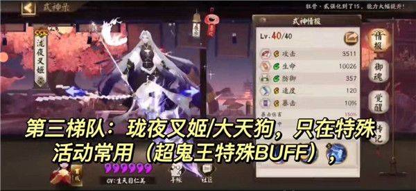 阴阳师手游 v1.8.49 最新版 阴阳师手游 v1.8.49 最新版