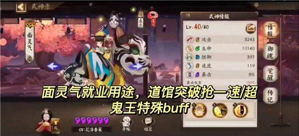 阴阳师手游 v1.8.49 最新版 阴阳师手游 v1.8.49 最新版